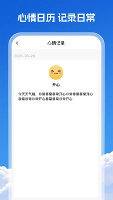 天气查询准截图1