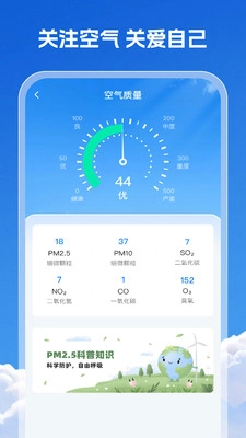 天气查询准截图2