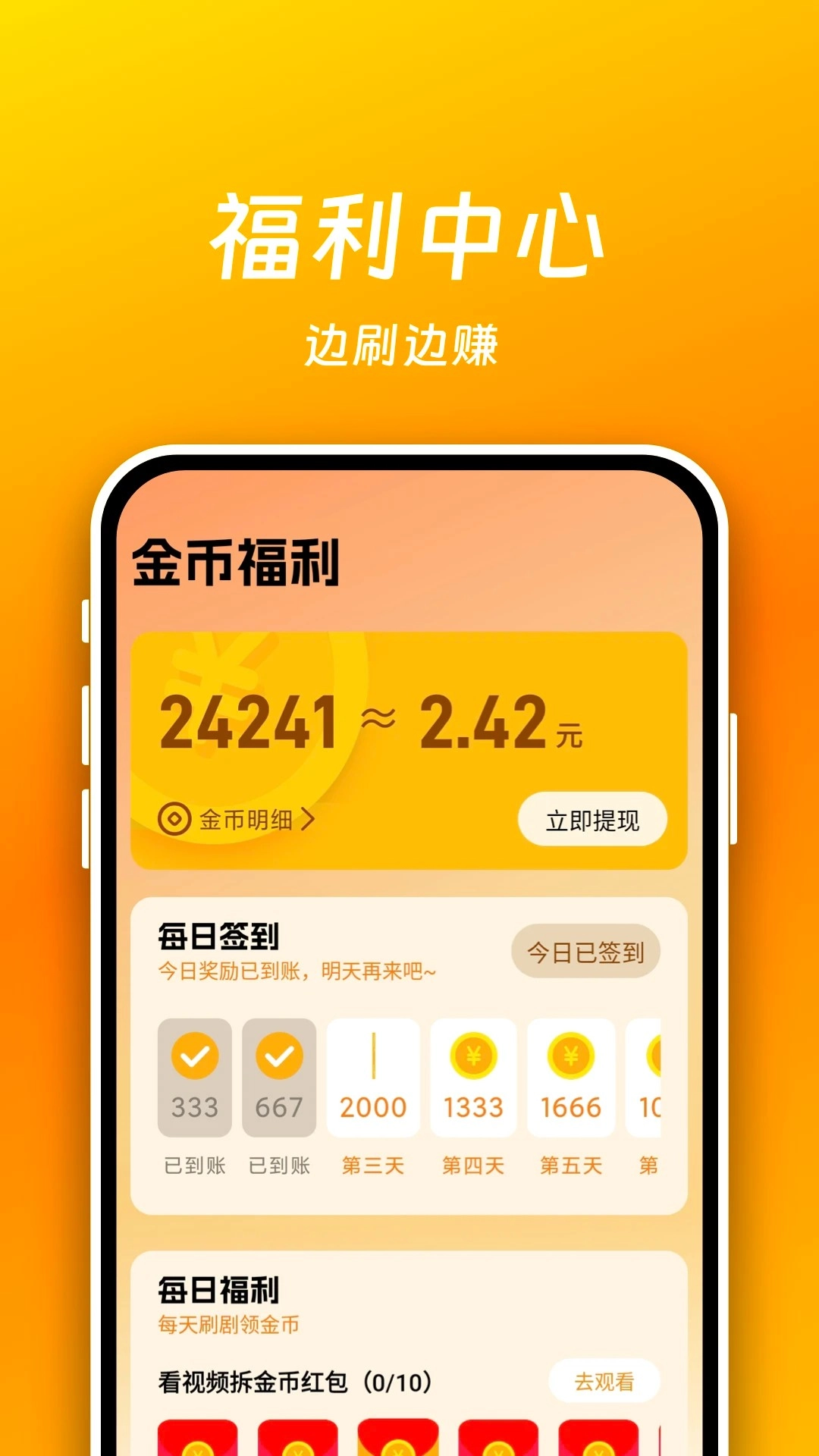 短剧喵红包版截图2