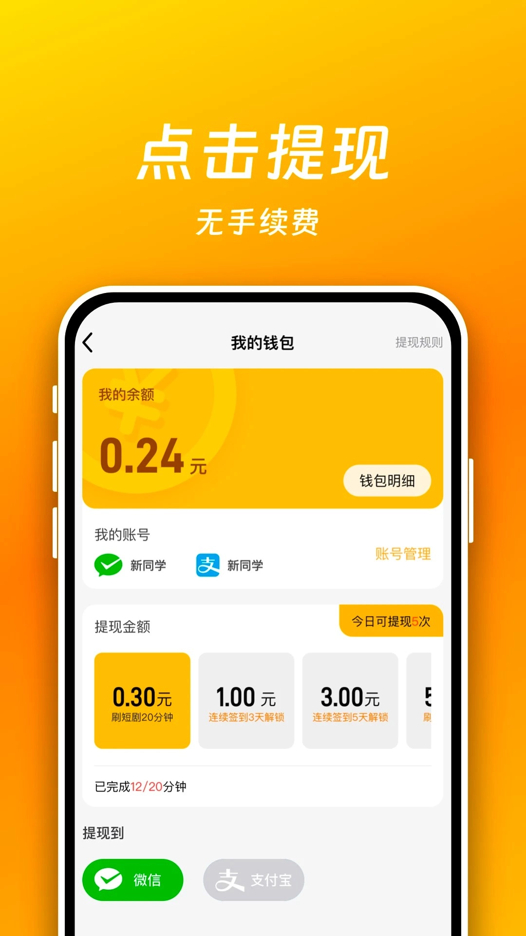 短剧喵红包版截图1