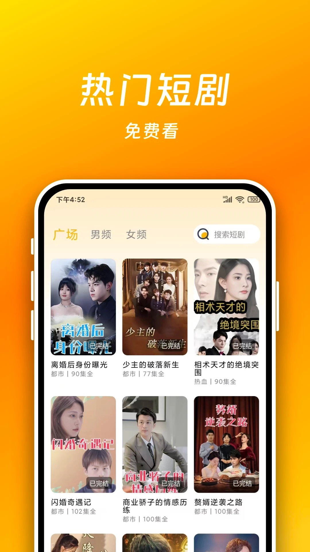 短剧喵红包版截图3