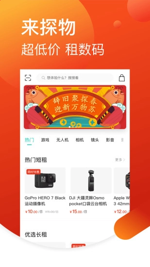 探物软件手机版截图3