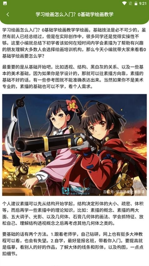 喵上漫画安卓版截图3