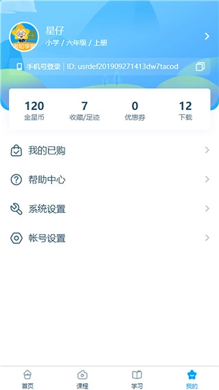 淘知学堂vip截图1