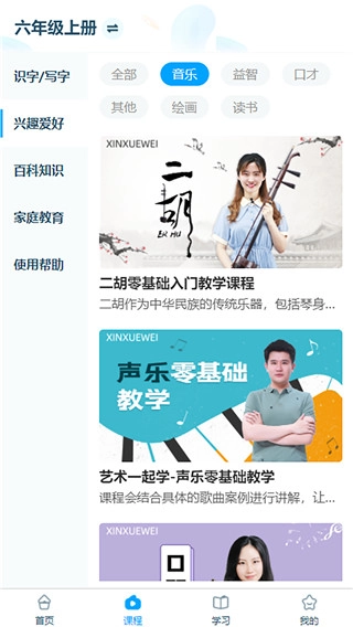 淘知学堂vip截图3