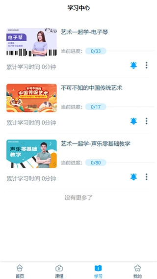 淘知学堂vip截图2