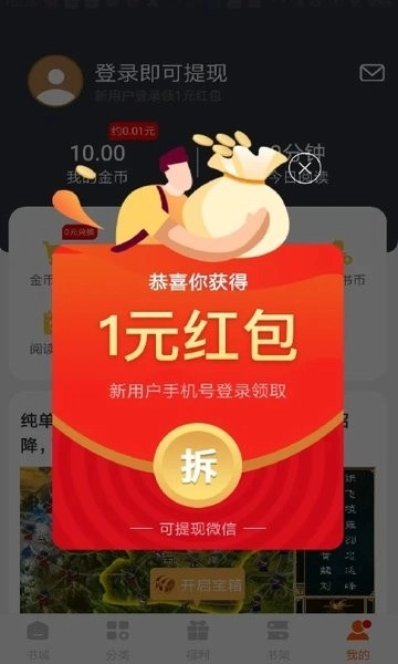 红桃免费小说截图1