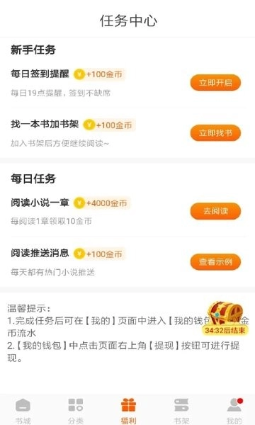 红桃免费小说截图2