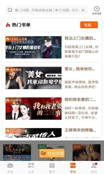 红桃免费小说截图3