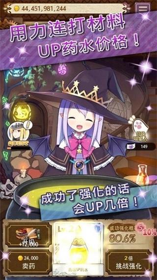 药水制作师中文版截图3