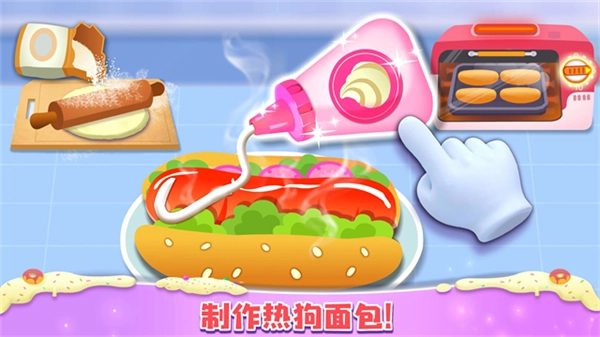 公主梦幻面包房截图2