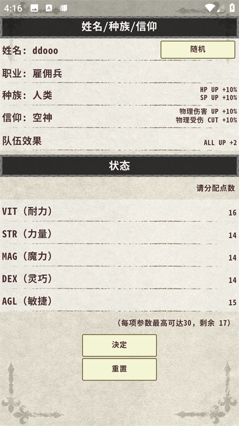 骑士与龙3汉化版截图2