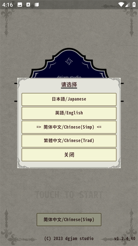 骑士与龙3汉化版截图3