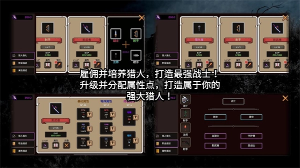 我的专属地下城中文版截图1