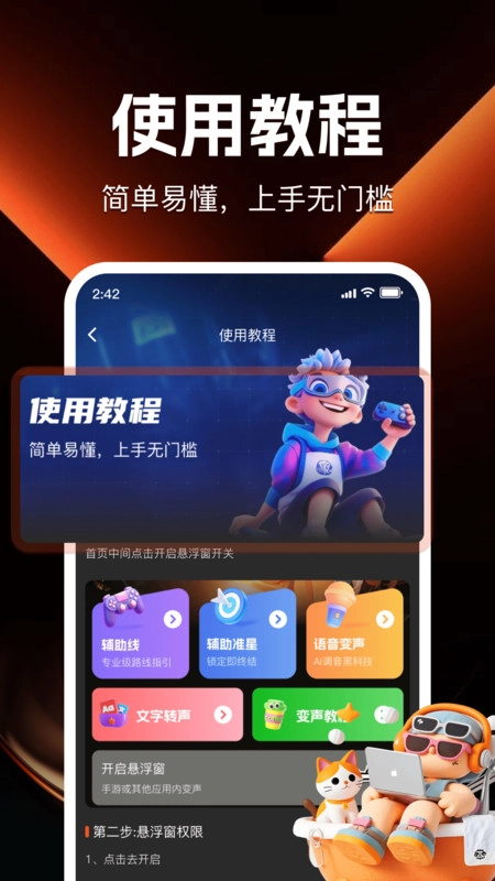 游戏辅助百宝箱截图1