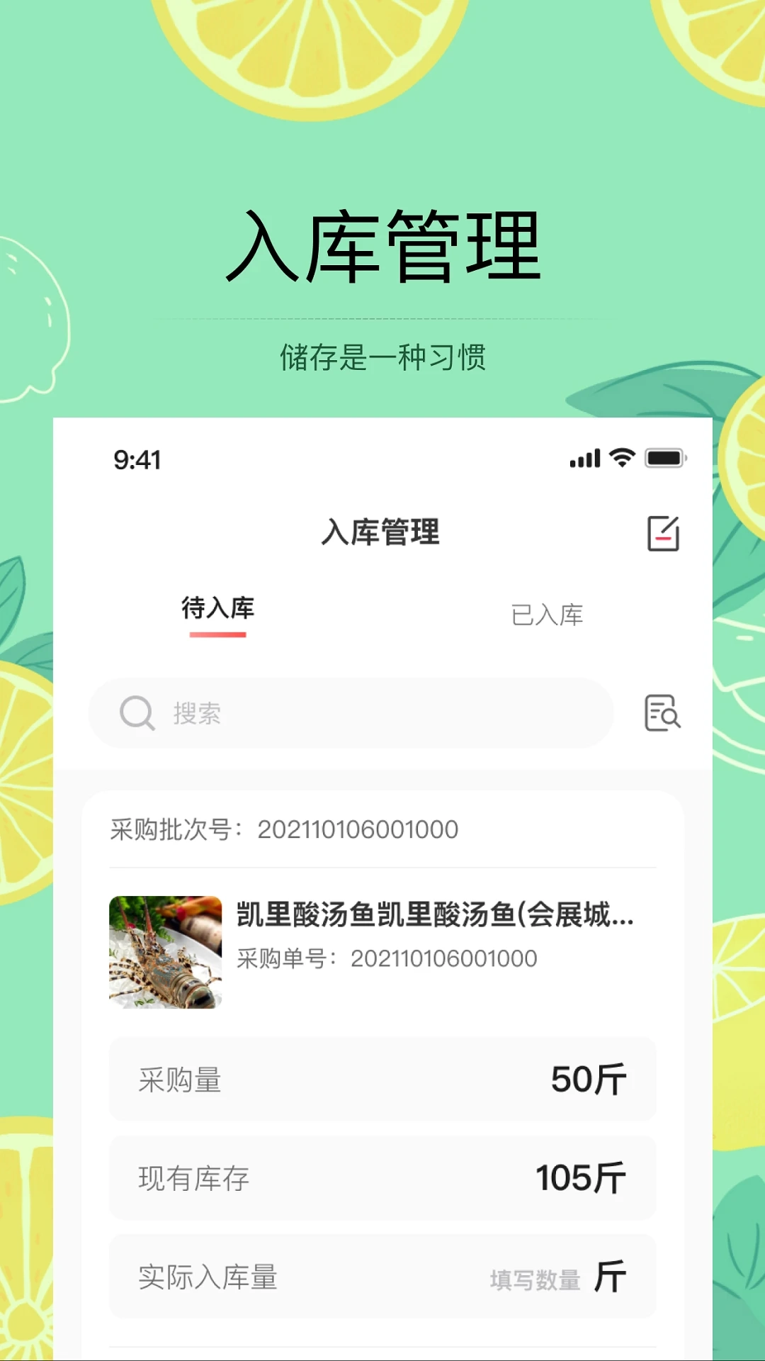 预泊供应截图1