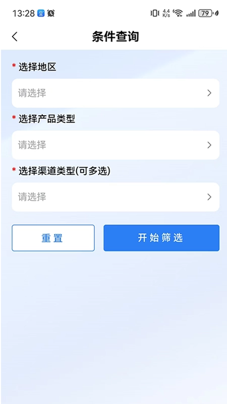 三维快商截图2