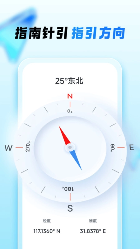 免费语音导航截图3