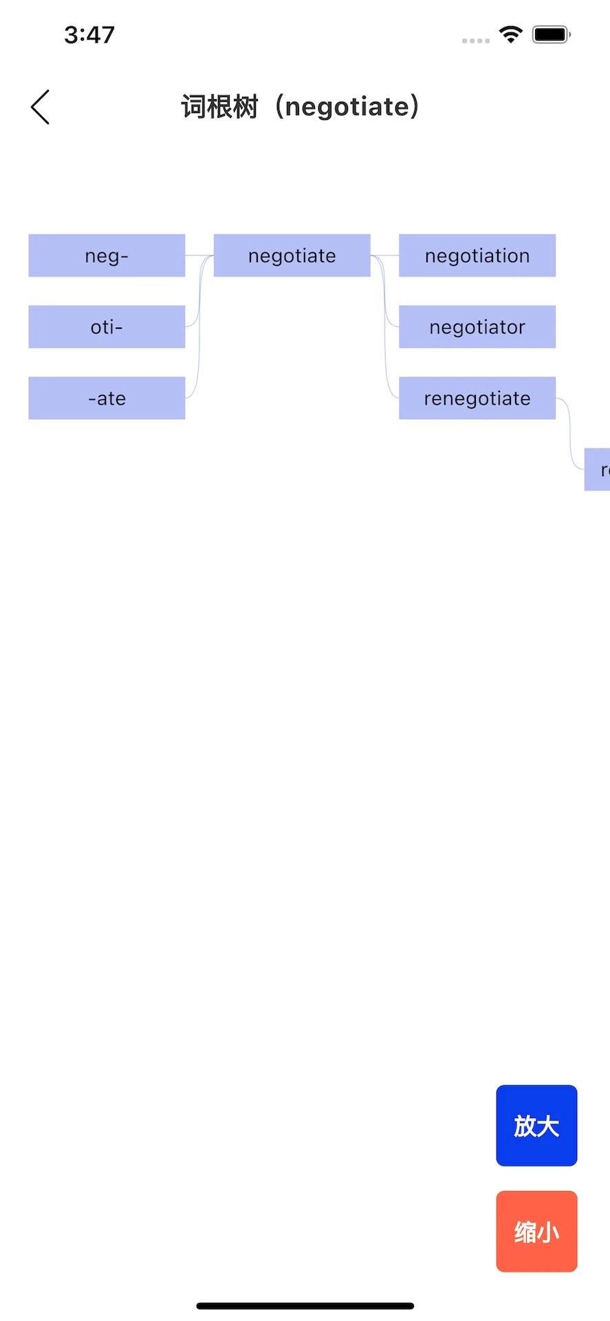 词根词缀词典截图1