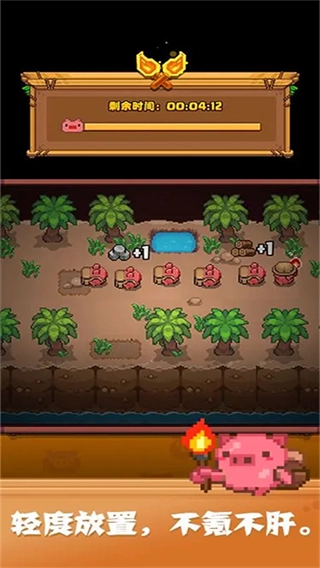 开拓猪之岛免广告截图2