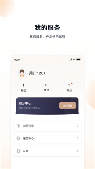 凯度生活家截图3