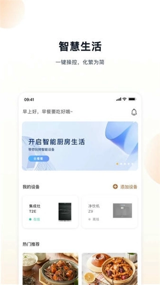 凯度生活家截图2