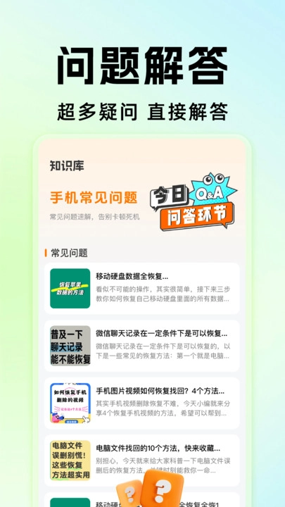 微备份聊天记录免费截图2