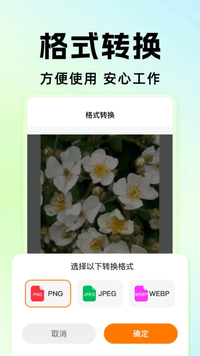 微备份聊天记录免费截图1