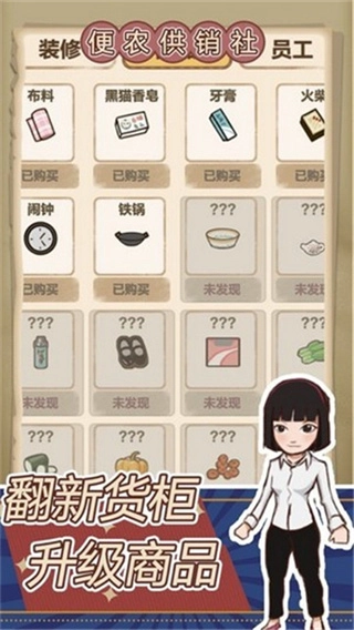 王蓝莓的小卖部菜单截图3