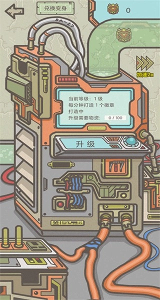 幸存者营地截图1