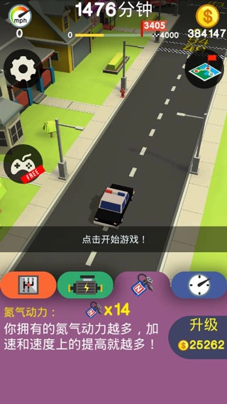 Crashy警察截图3