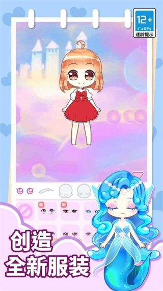 少女的秘密截图1