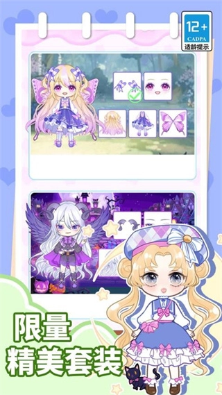 少女的秘密截图2