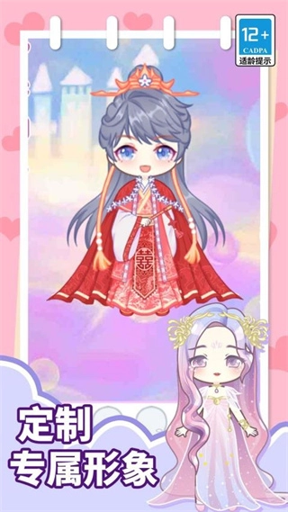 少女的秘密截图3