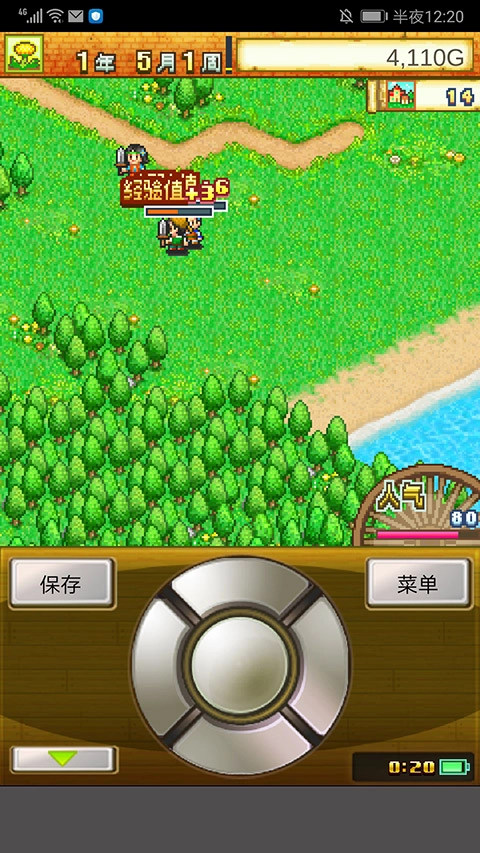 冒险村物语截图2