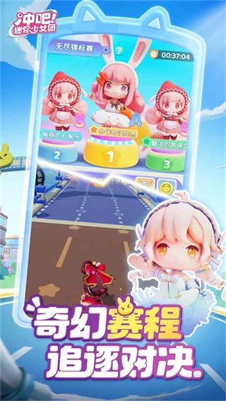 冲吧迷你少女团国际服截图2