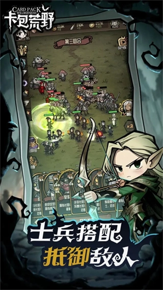 卡包荒野免广告截图3