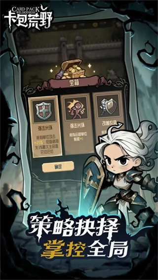 卡包荒野免广告截图1