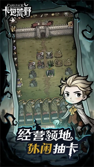 卡包荒野免广告截图2