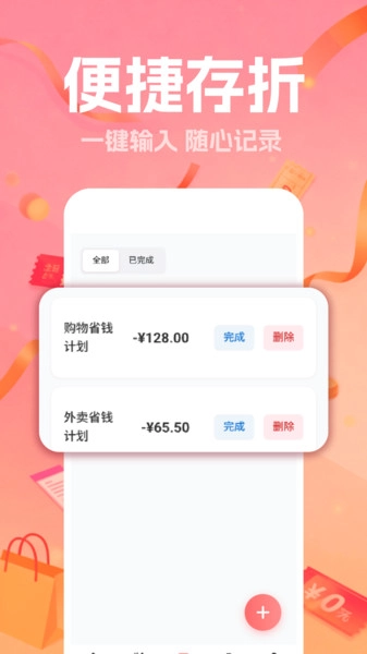 优惠省钱帮截图1