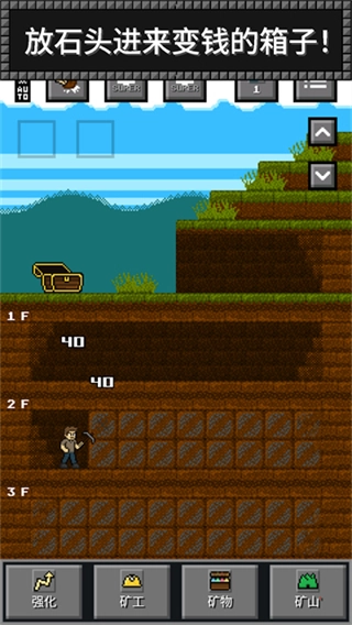 超级矿工小游戏截图2