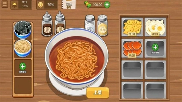 原味火鸡面截图2