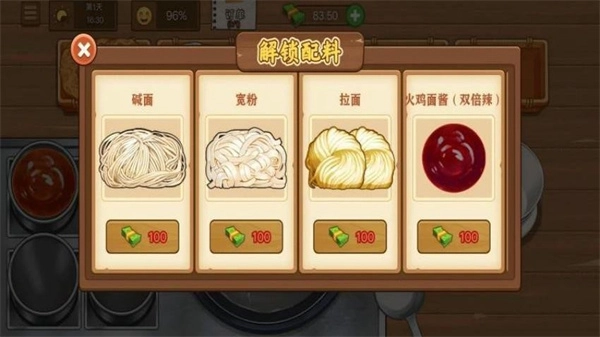 原味火鸡面截图1