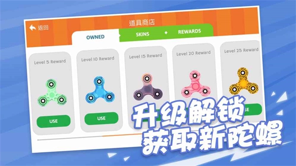 陀螺大作战单机版截图2