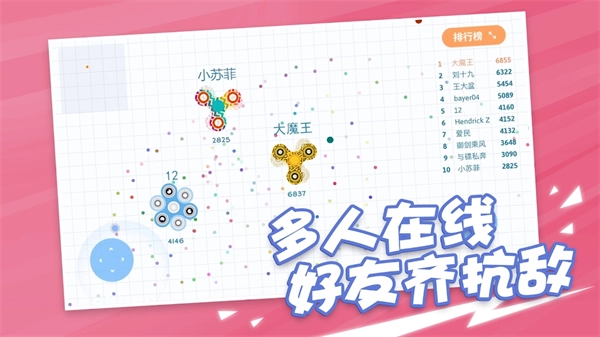 陀螺大作战单机版截图3