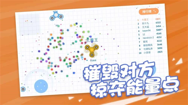 陀螺大作战单机版截图1