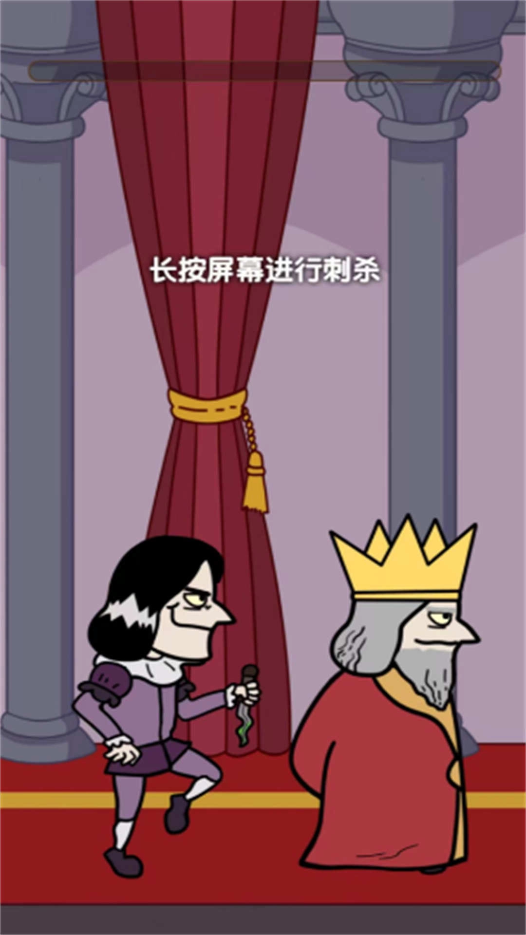 国王刺客的战争截图2