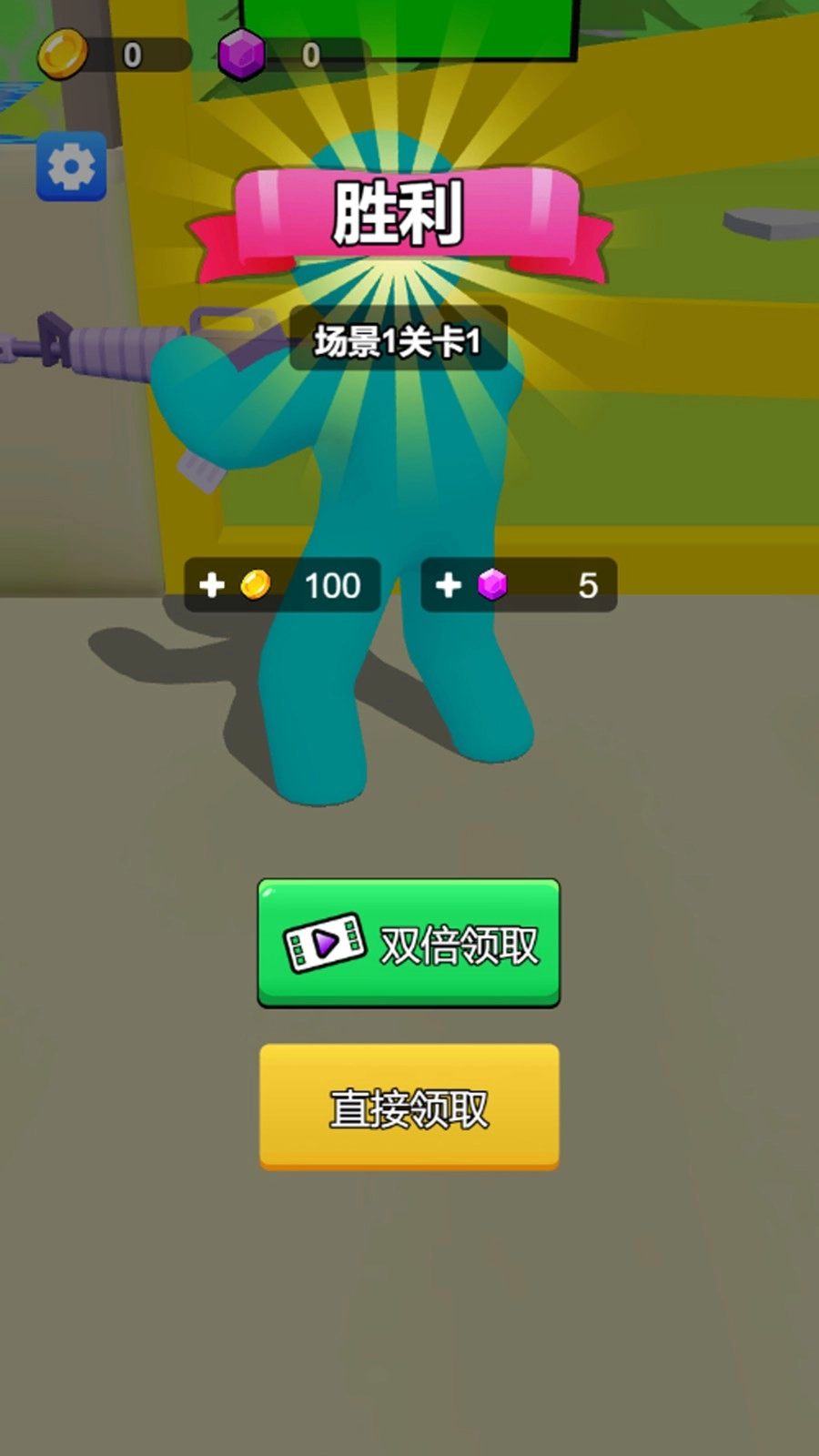 小兵来挑战截图1