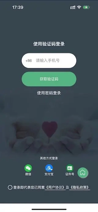 掌上徐矿总院截图2