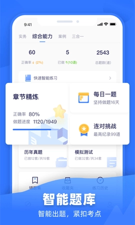 嗨学课堂截图2